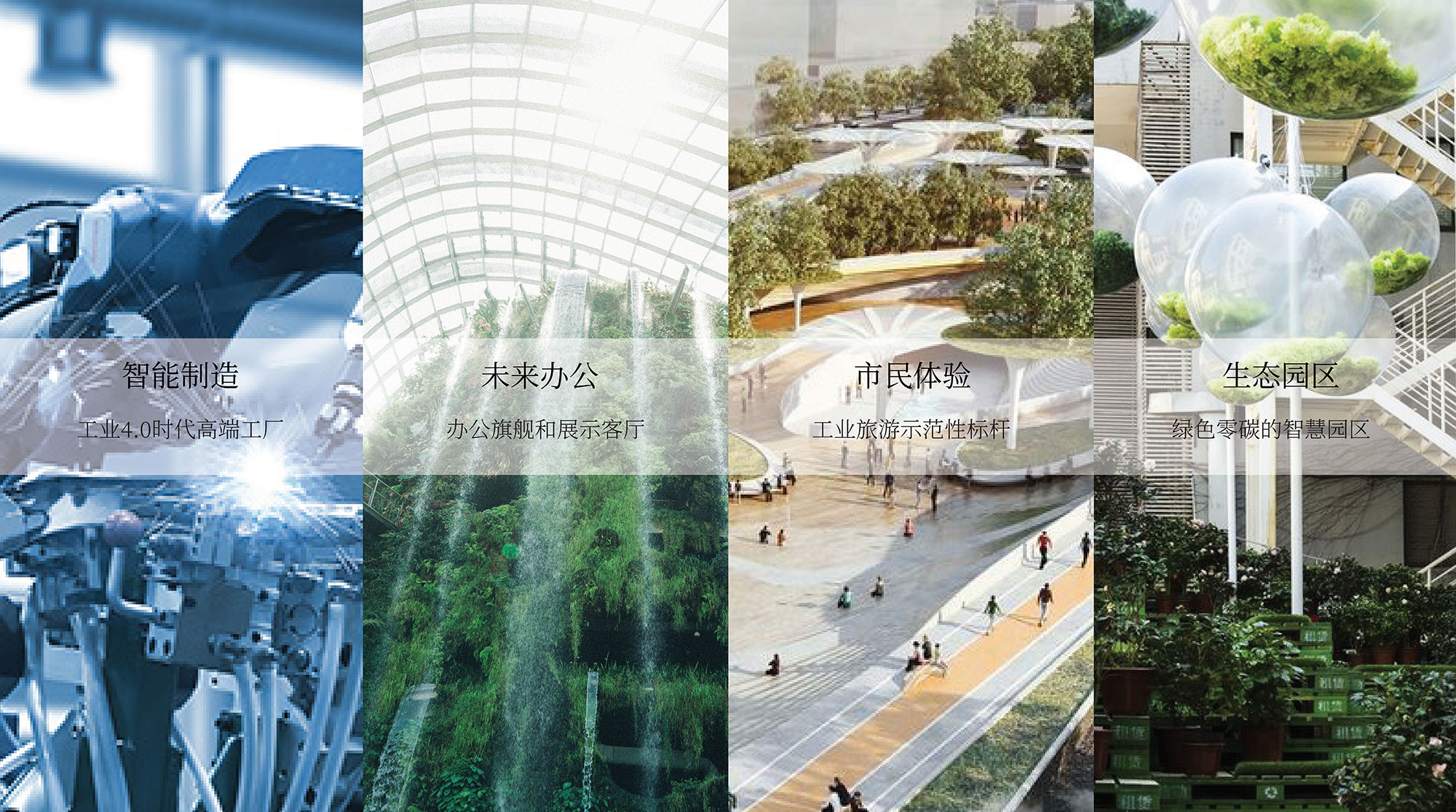 中标方案 | 美的MBT新基地：园区即是展场 / weico-2