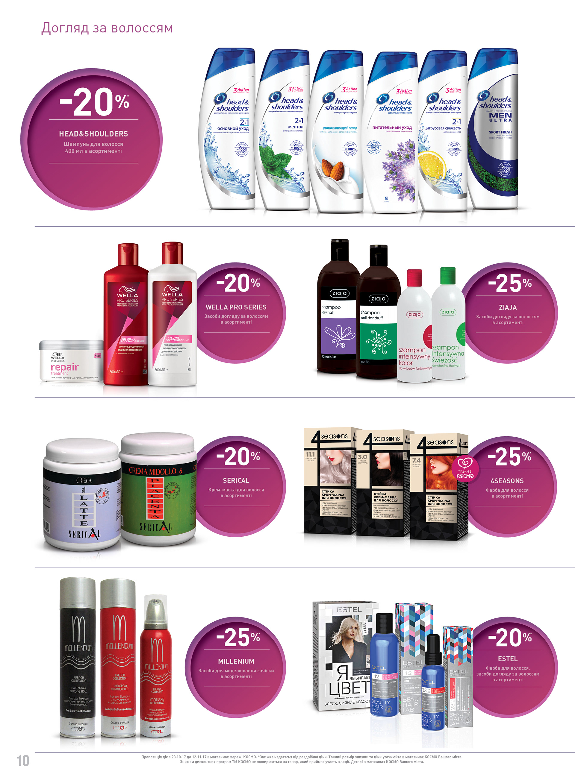 KOSMO广告目录制作项目-66