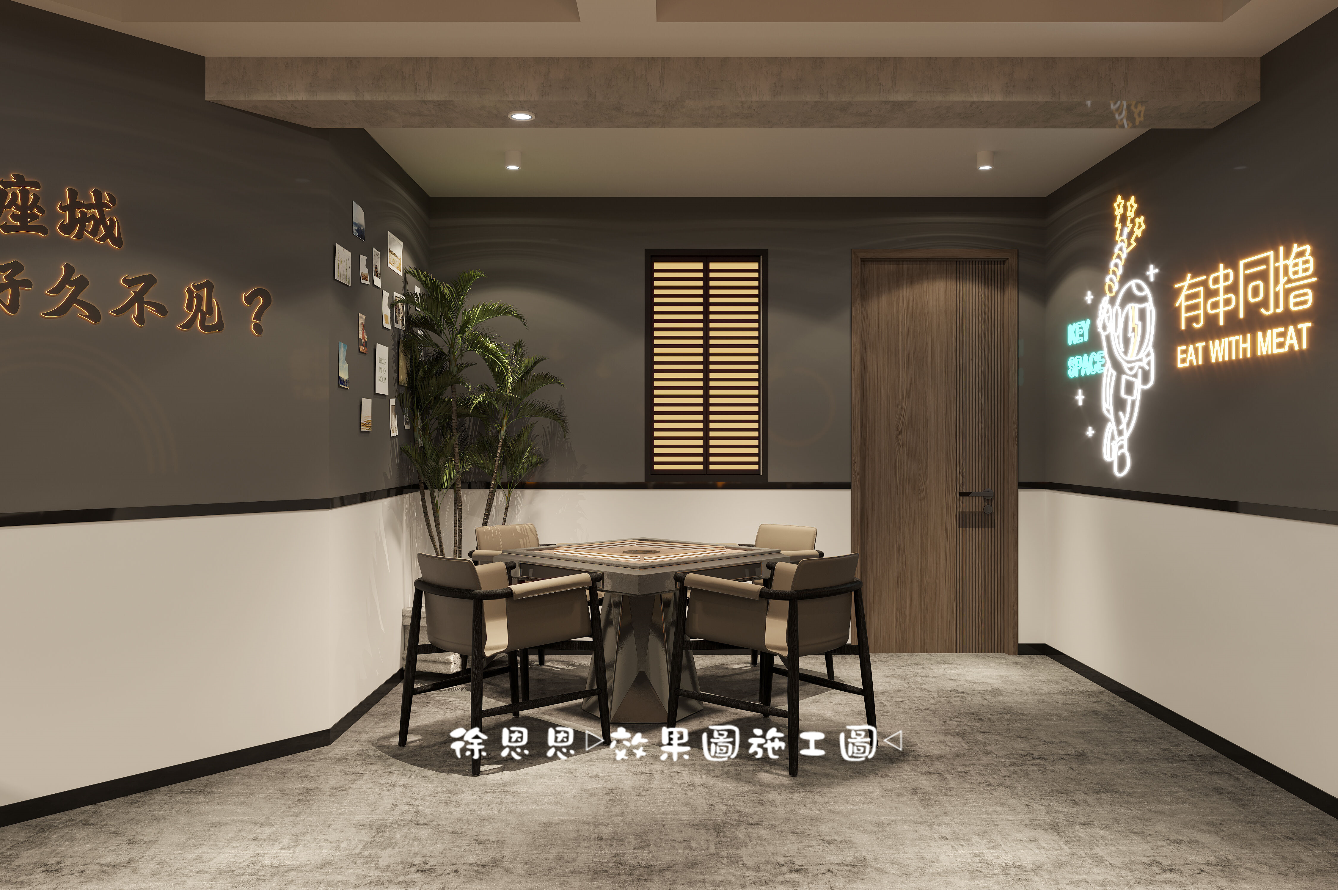 烧烤店装修，精致感与烟火气之间的融合-8