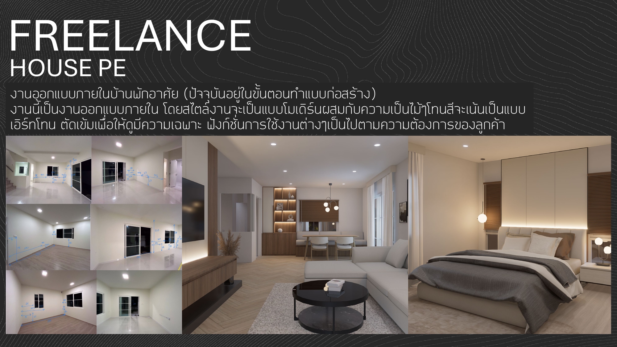 portfolio interior design sirapob rangsawai-7