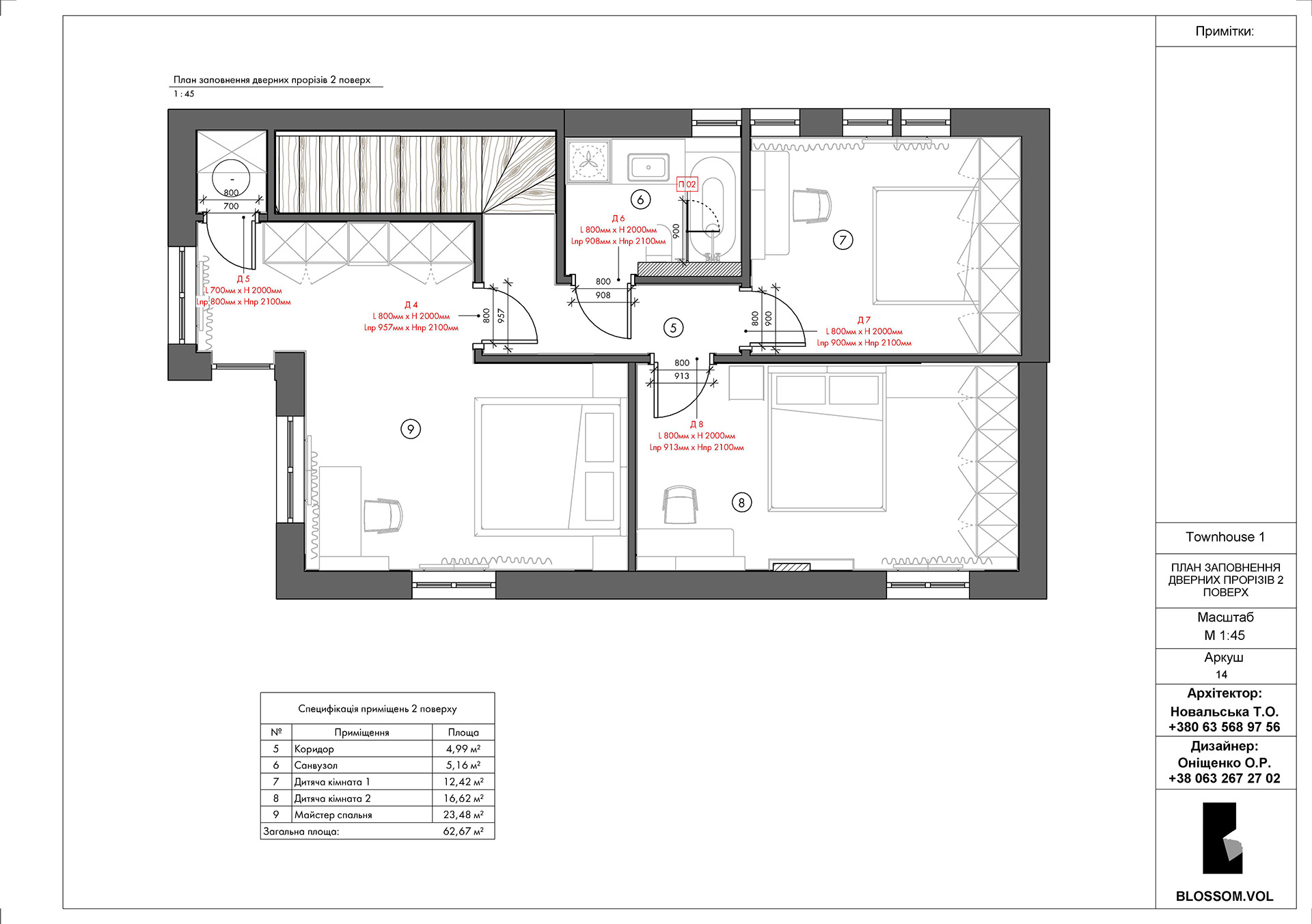 Таунхаус 127 м2-13