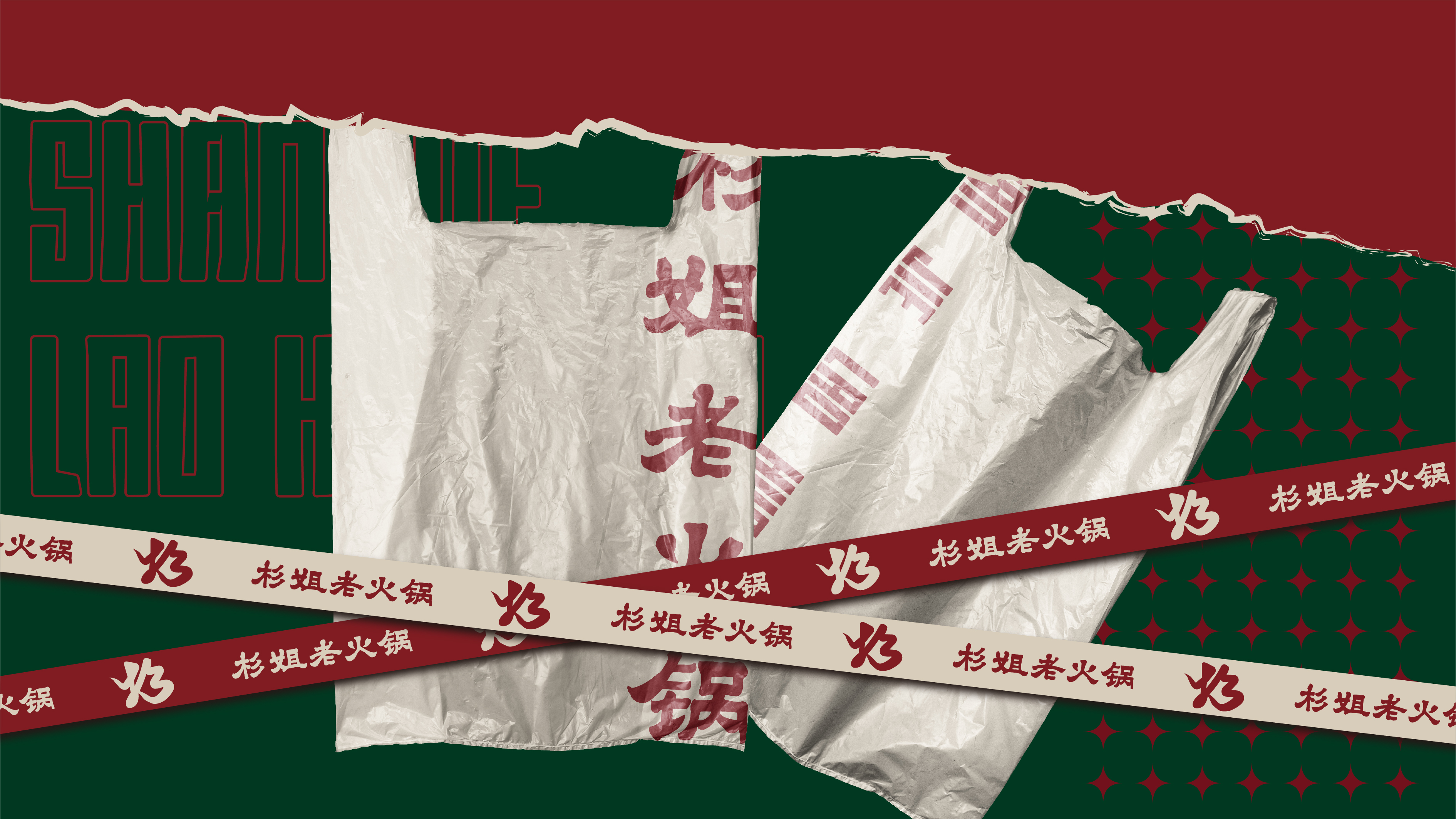 杉姐老火锅丨中国成都丨消失筑造-21