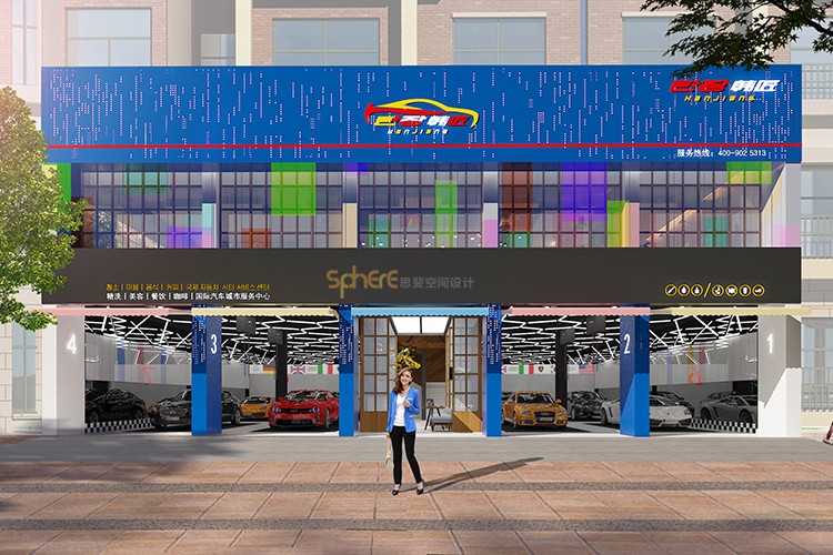 韩匠汽车美容-3