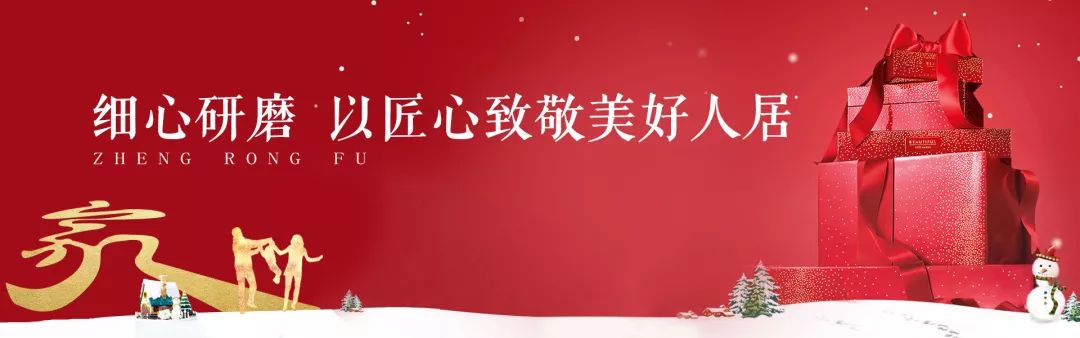 盛大交付 |经开正荣府恭候业主回家-5