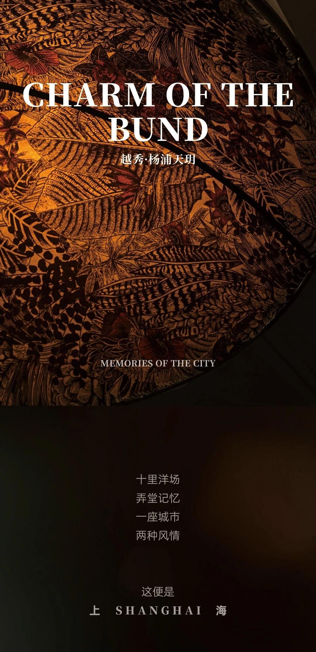 上海越秀·杨浦天玥 私人会所丨中国上海丨矩阵纵横-0