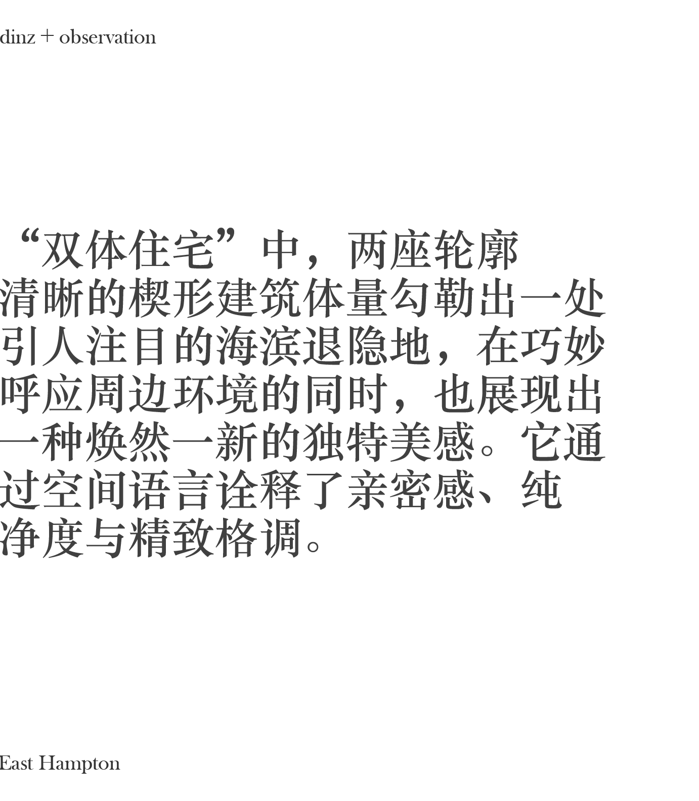 两部分式房屋丨Sonelo Architects-0