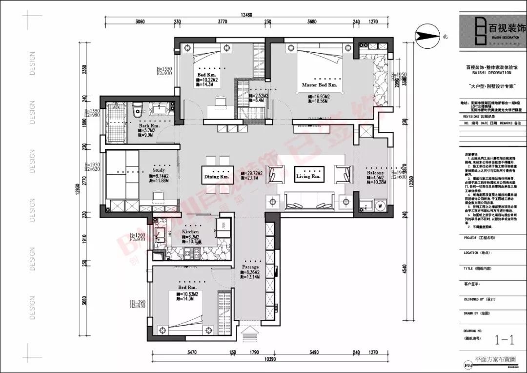 北欧风降温生活，百视设计展现自然之美-72