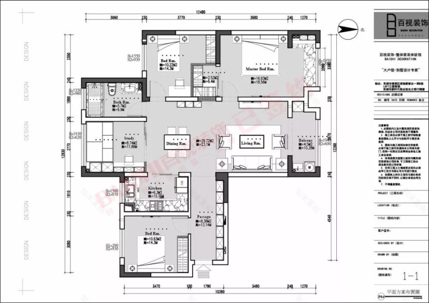 北欧风降温生活,百视设计展现自然之美-72
