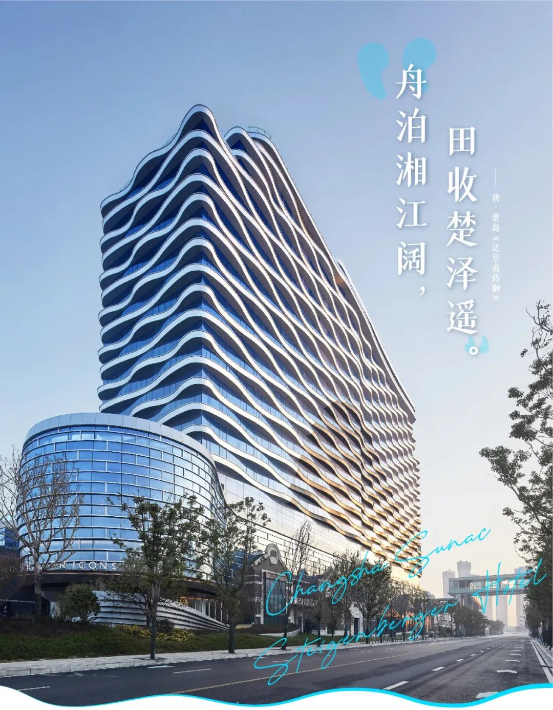 长沙施柏阁酒店群丨中国长沙丨UA尤安设计·尤安巨作-0