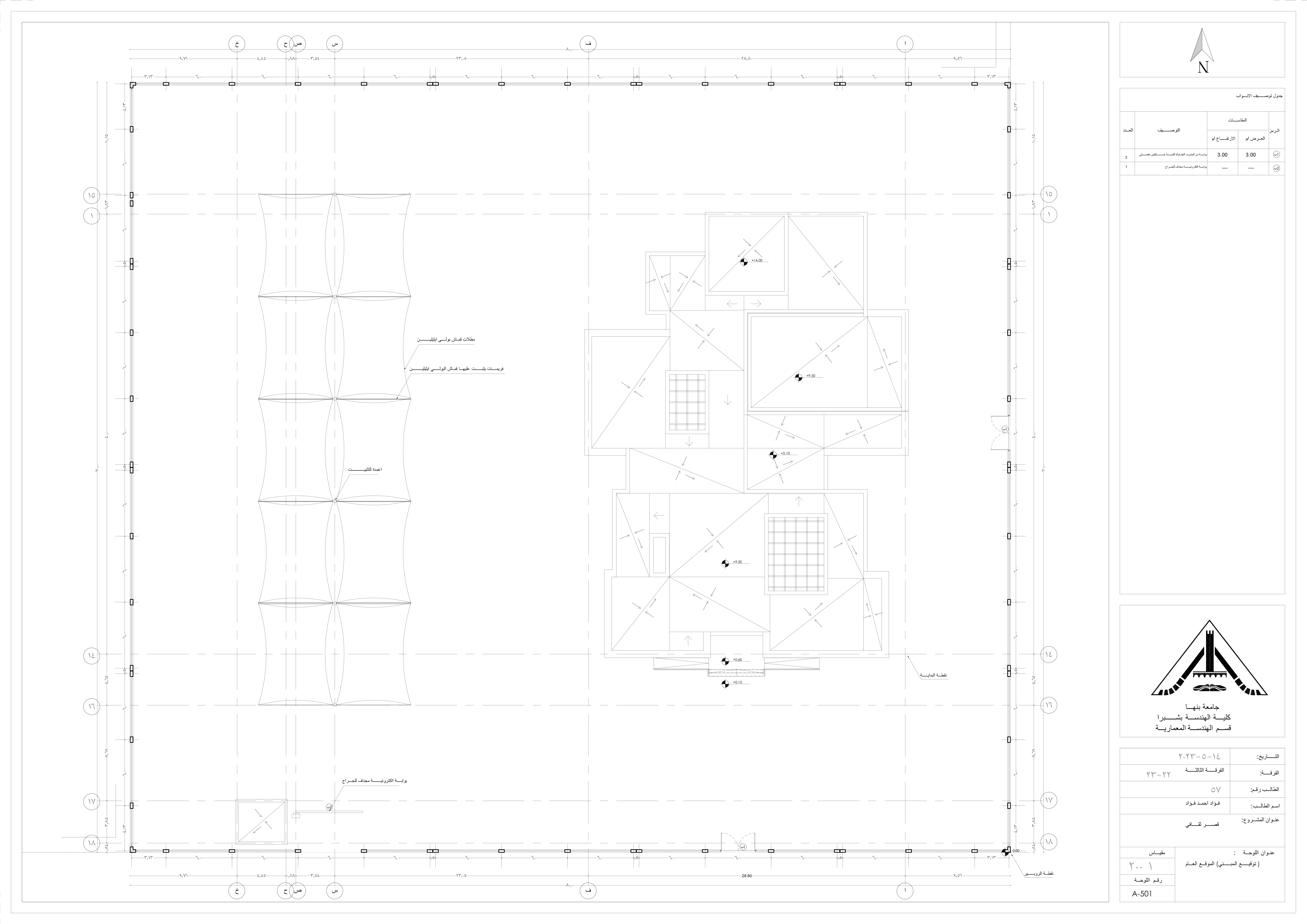 文化中心施工图丨Benha 大学建筑系-11