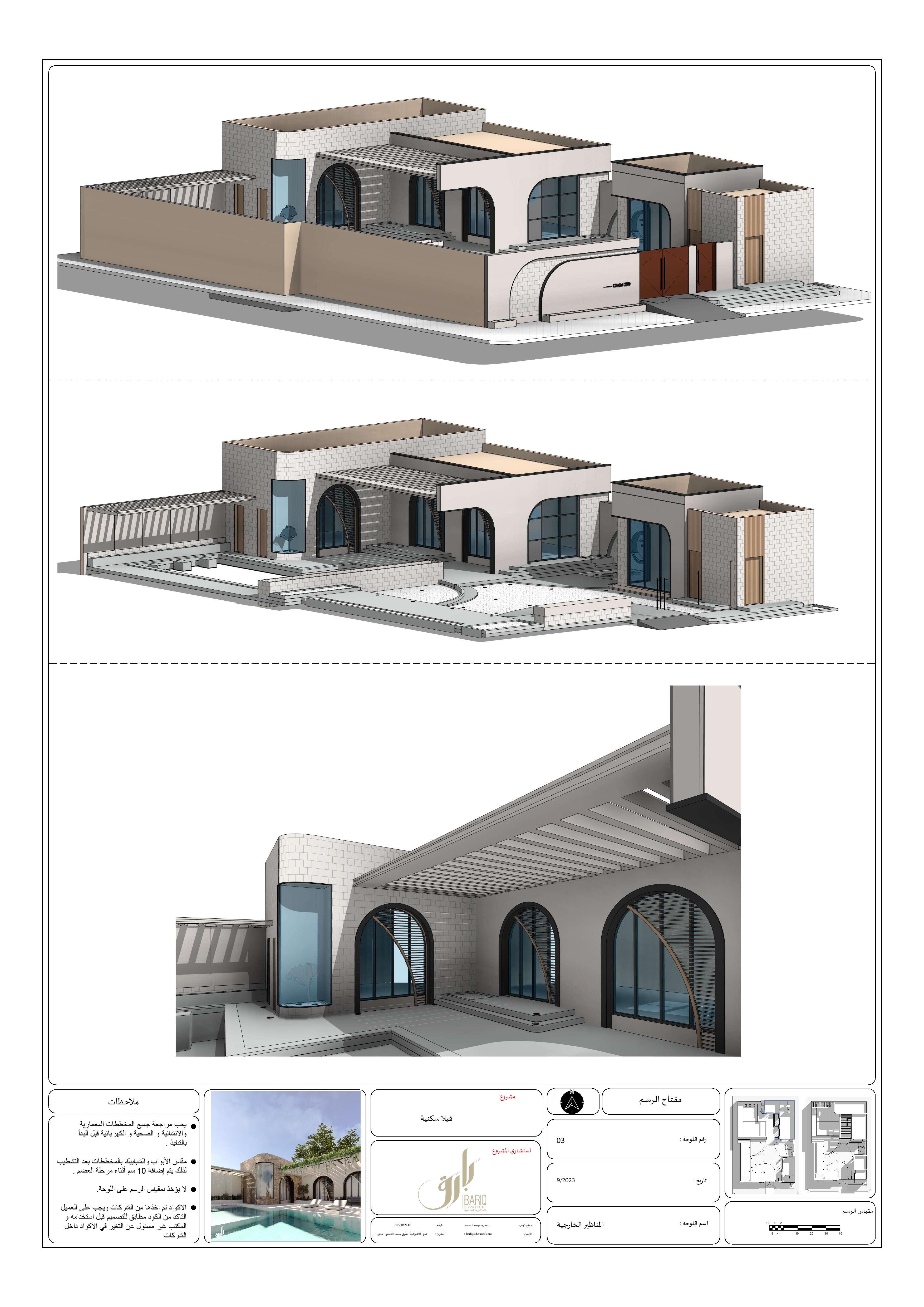 混合用途木屋工作图纸丨Bariq Consultants-6