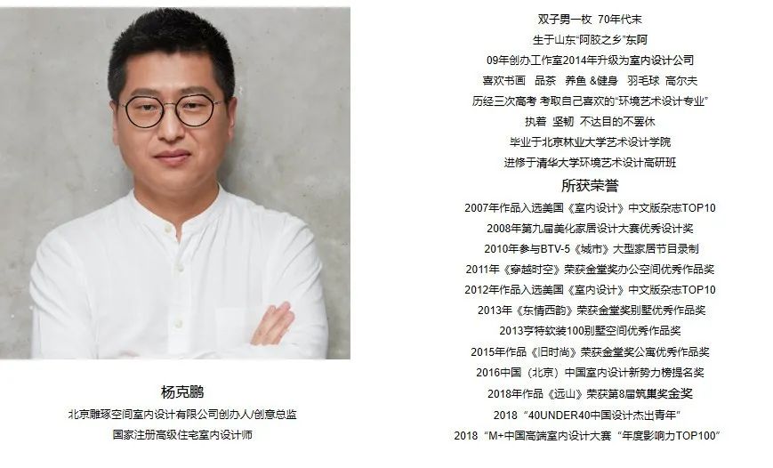 以拍会友 | 设计师如何在忠于客户与忠于自己间找平衡?-34