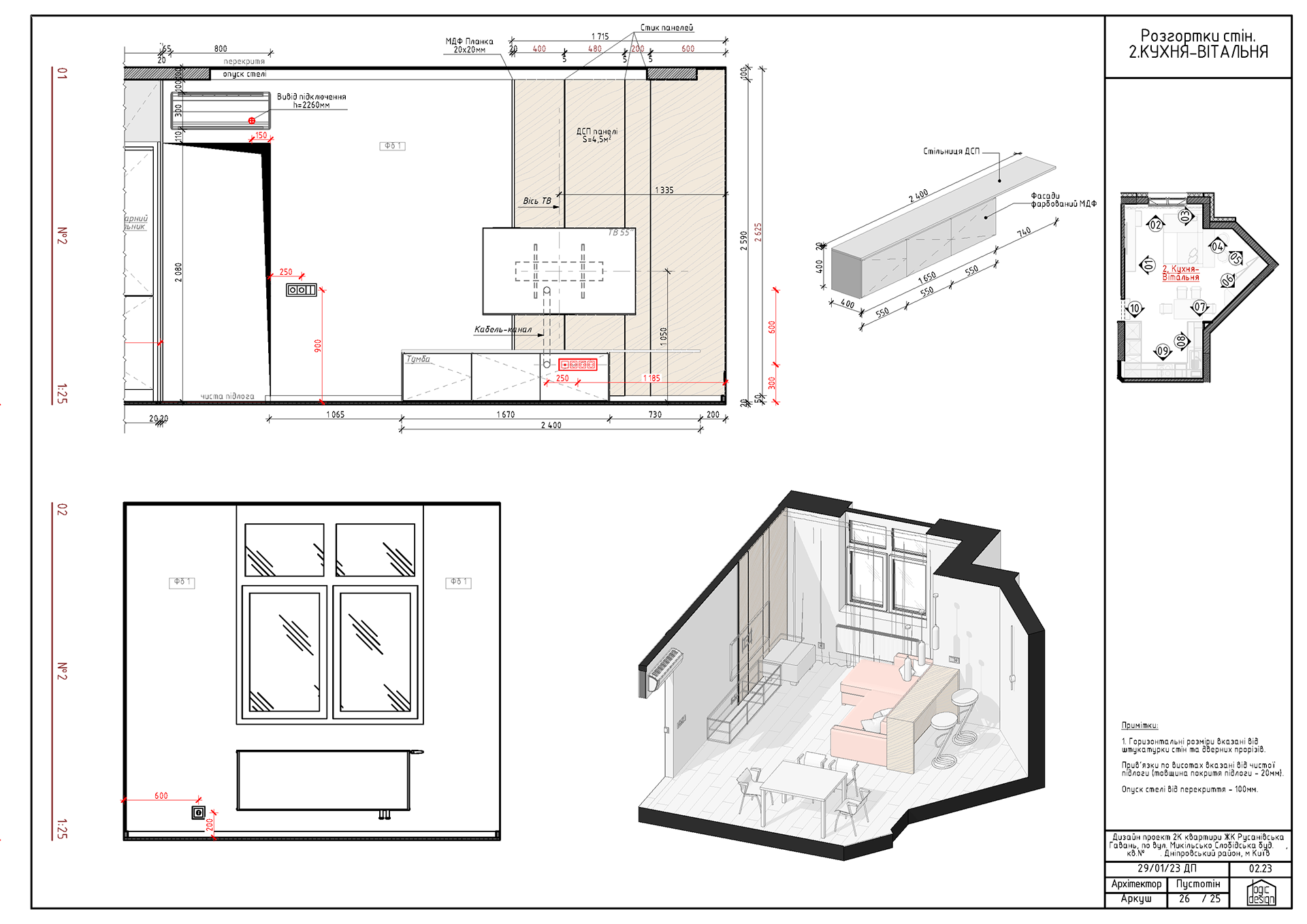 2 室公寓室内设计项目丨乌克兰基辅-25