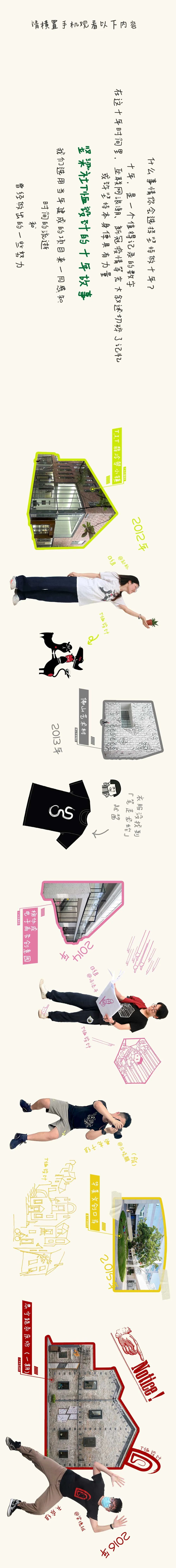 环境综合品质创新提升 · cnS SUMMERT 项目丨中国广州-21