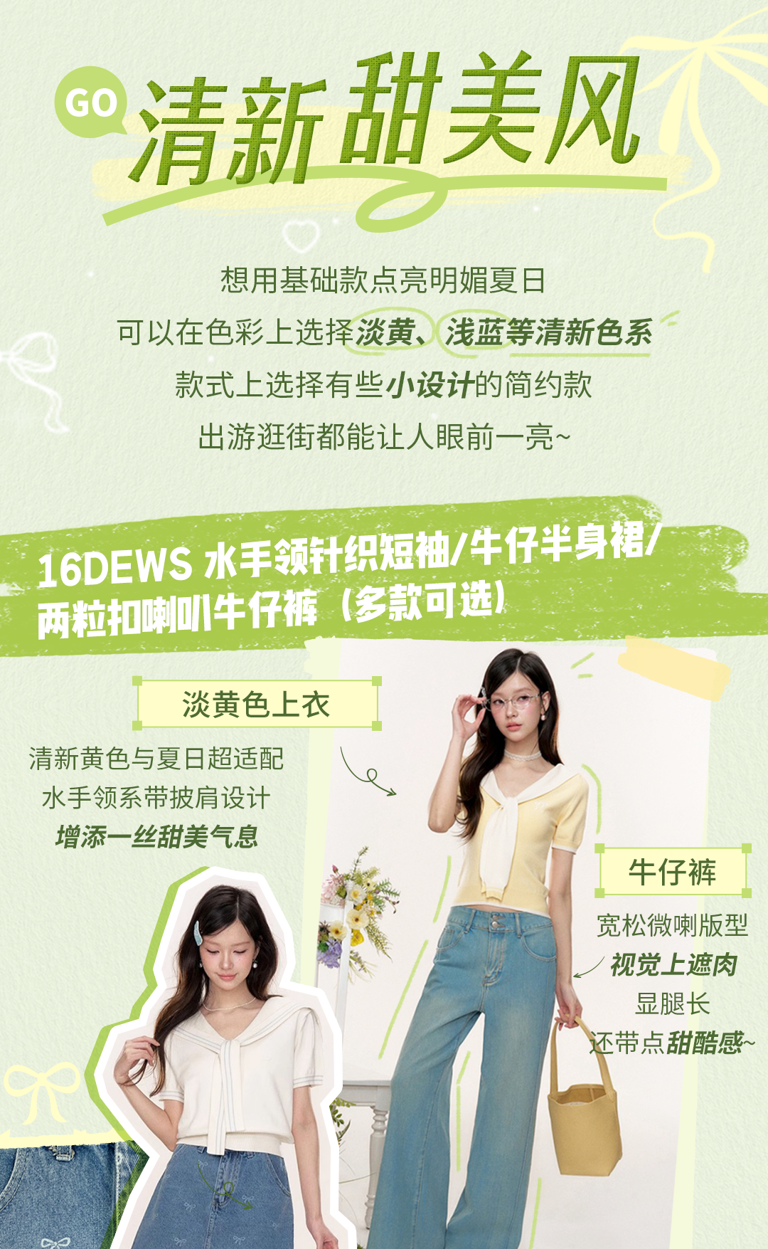 谁说基础款不能炸街？百搭裙装、简约T恤、时髦女鞋...超多漂亮穿搭上新啦！-2