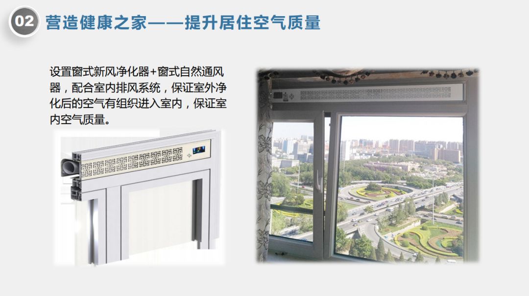 绿色健康住宅设计策略 | 中怡设计打造和谐人居-15