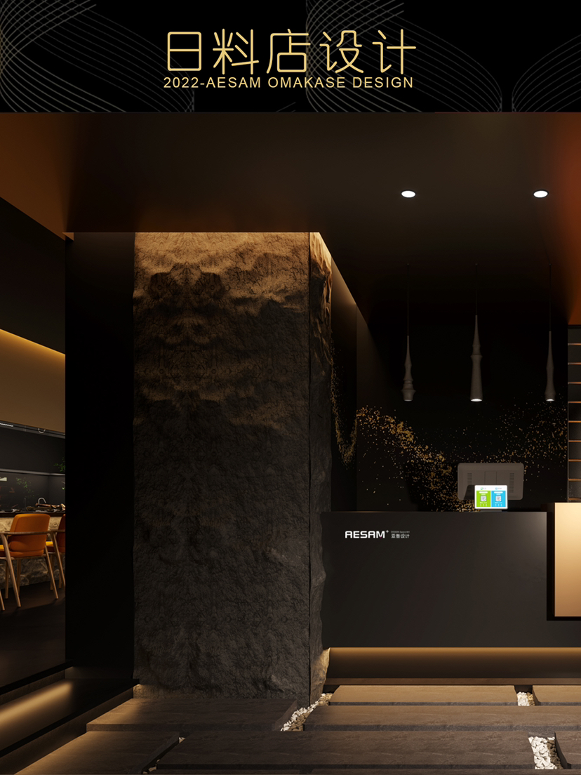 高端日料店设计-3