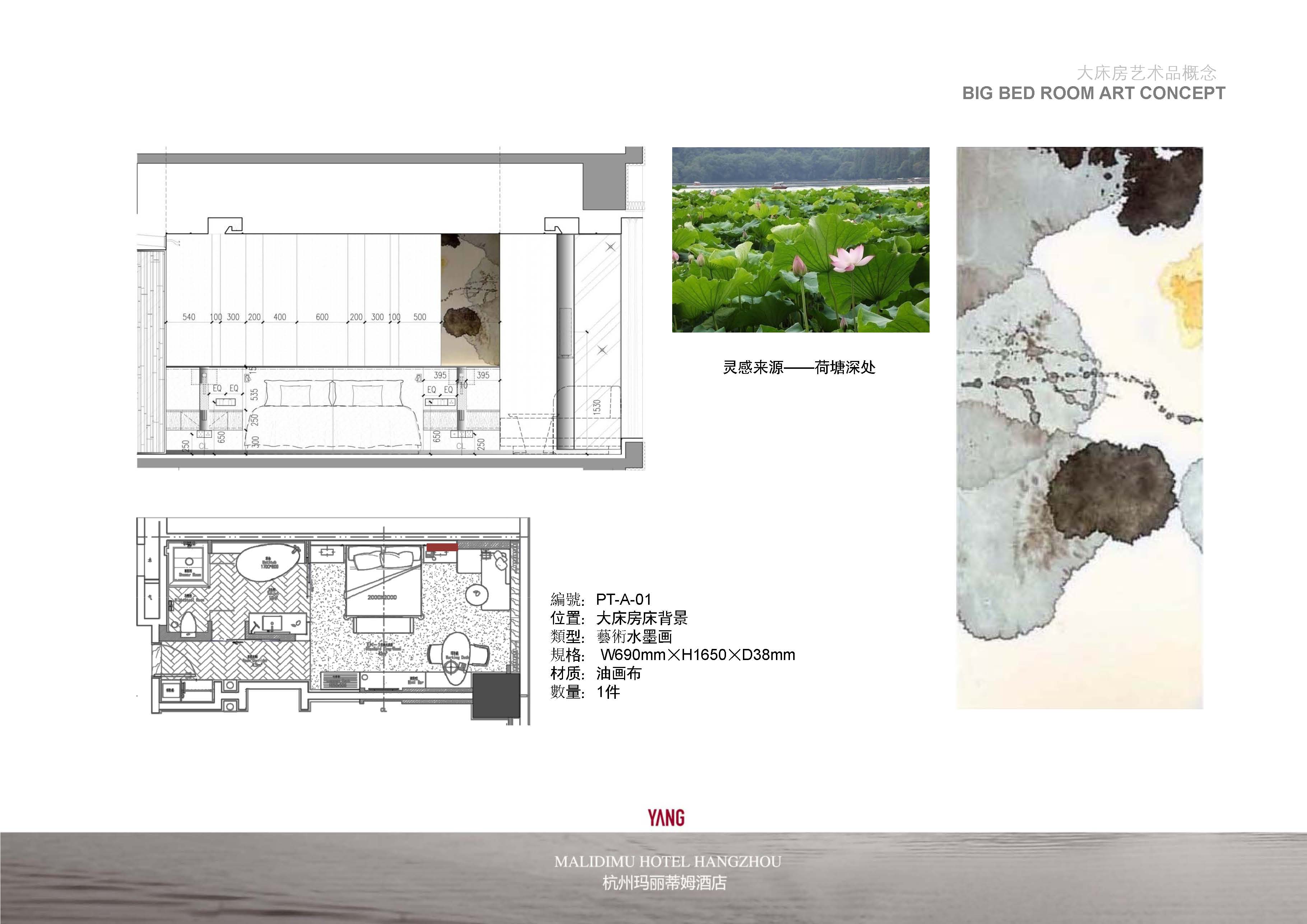 YAC   杭州玛丽蒂姆酒店艺术品设计方案-22