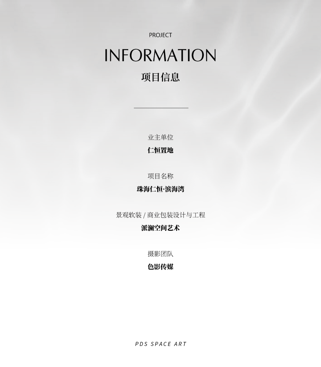 聚合生活的烟火｜珠海仁恒滨海湾景观软装营造-30