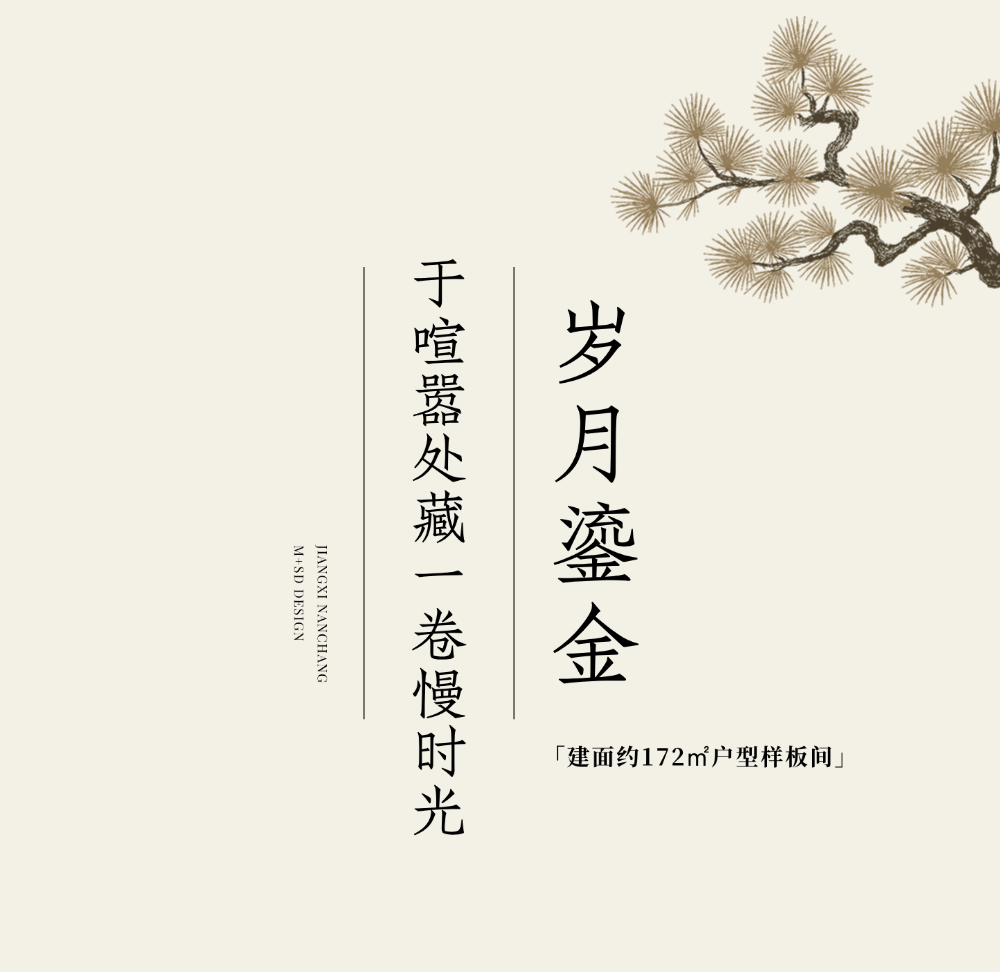 高新未来光樾172户型139户型样板房丨上海一目设计-35