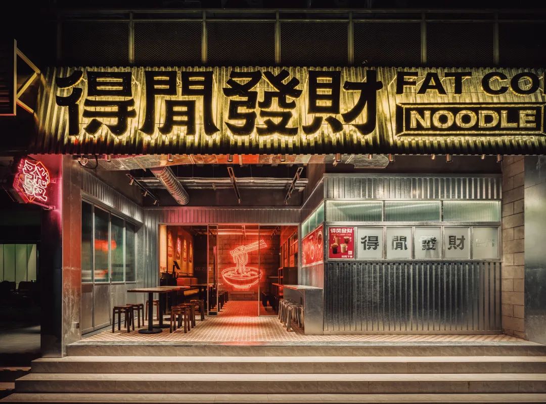 得闲发财 · 粤式东南亚面馆的创新设计丨中国广州丨永创设计-40