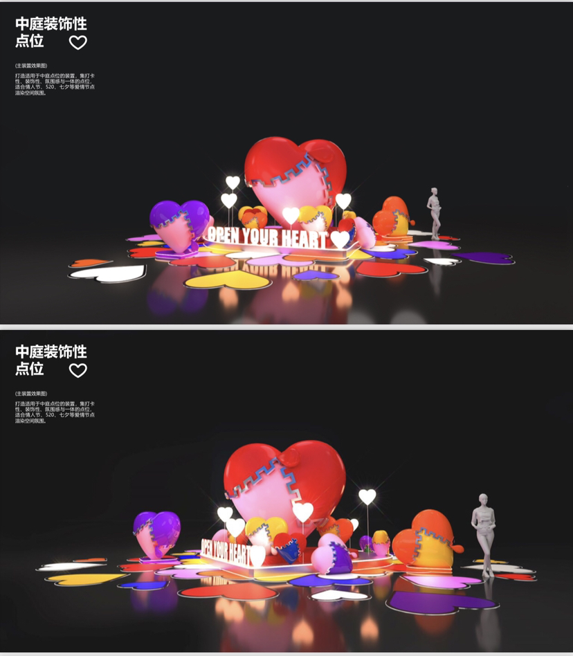 爱情主题美陈原创IP方案-“OPEN YOUR HEART打开心扉”-5