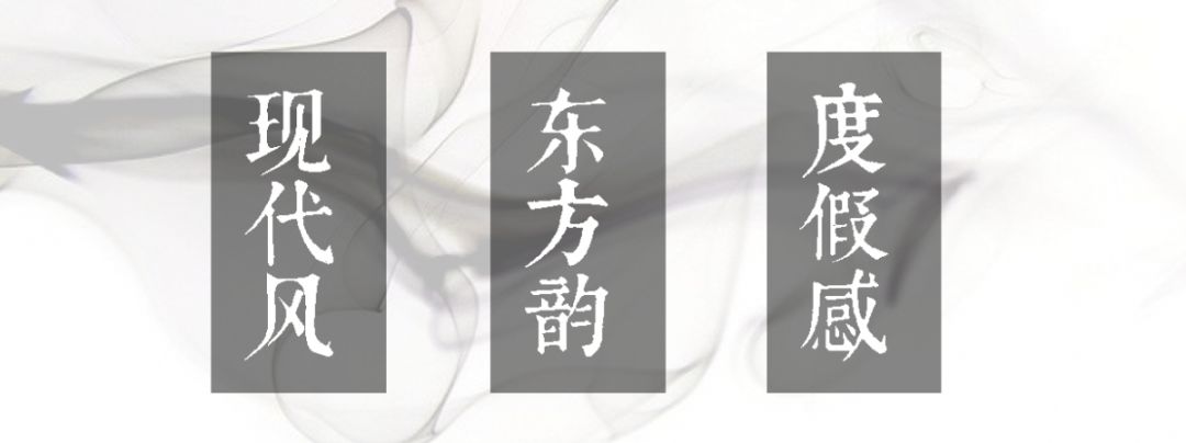 德信万科·云著——现代山水意境的栖居地-72