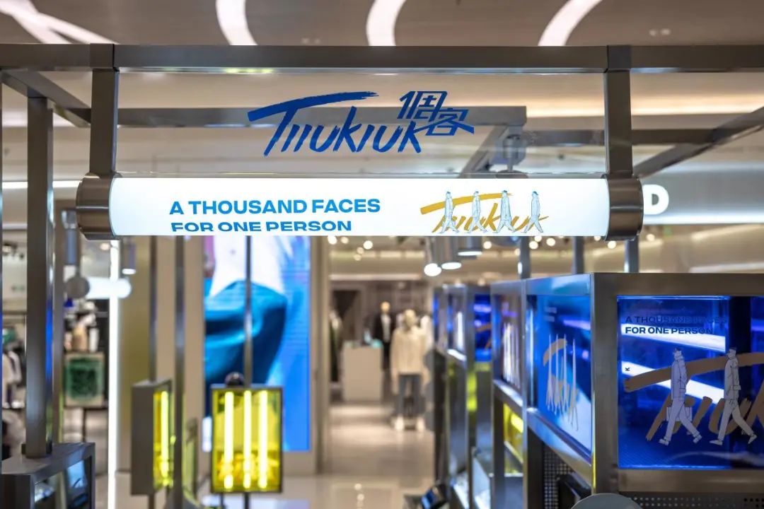 倜客无人眼镜零售空间丨中国杭州丨平介设计-38