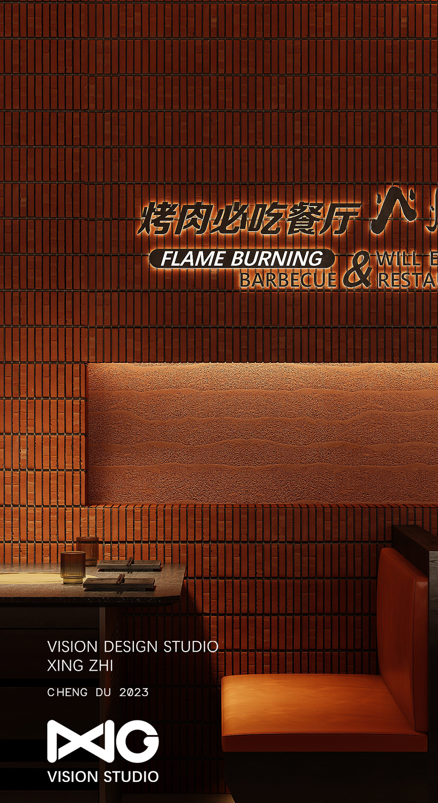 火焰炙烤肉餐饮商业空间表现丨行之表现工作室-18