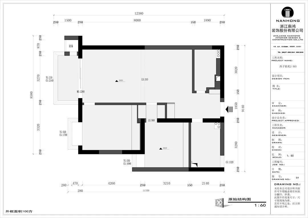 《西子铭苑》100㎡现代风格两室两厅丨浙江南鸿装饰-16