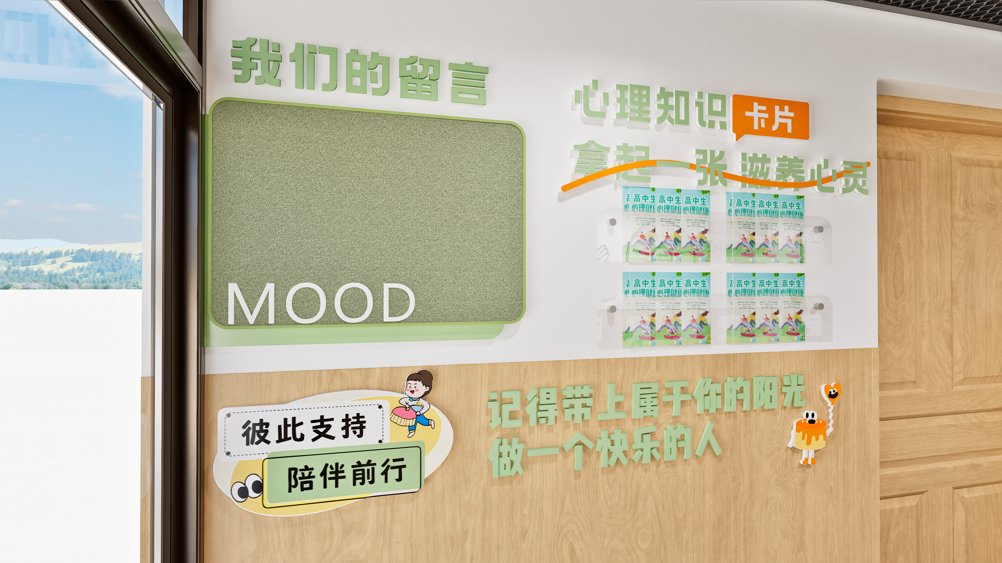 学校心理咨询室文化墙设计｜走廊 + 沙盘室 + 宣泄室-6