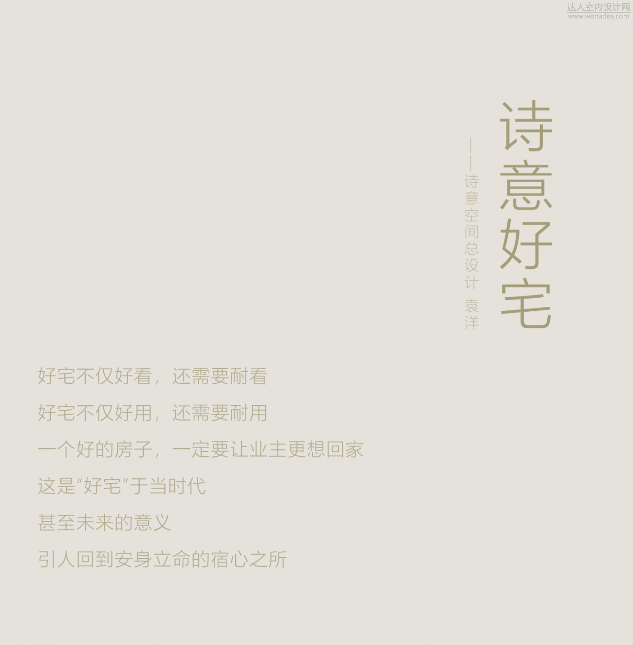 万丰海岸城·瀚府项目丨中国深圳丨Poetic Space 诗意空间设计-1