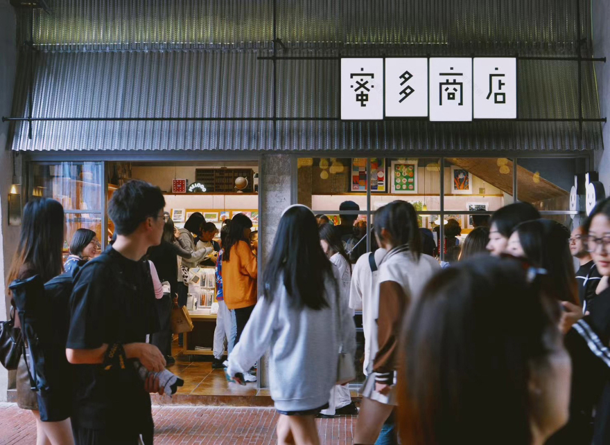 蜜多商店成都东郊记忆店丨中国成都丨超大建筑XL Architects-7