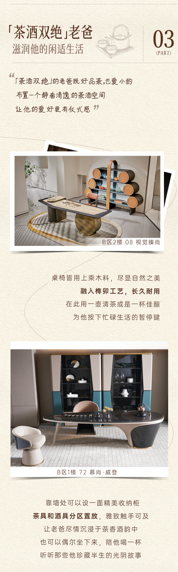 父亲节特辑｜解码老爸类型，用家居表达爱-4