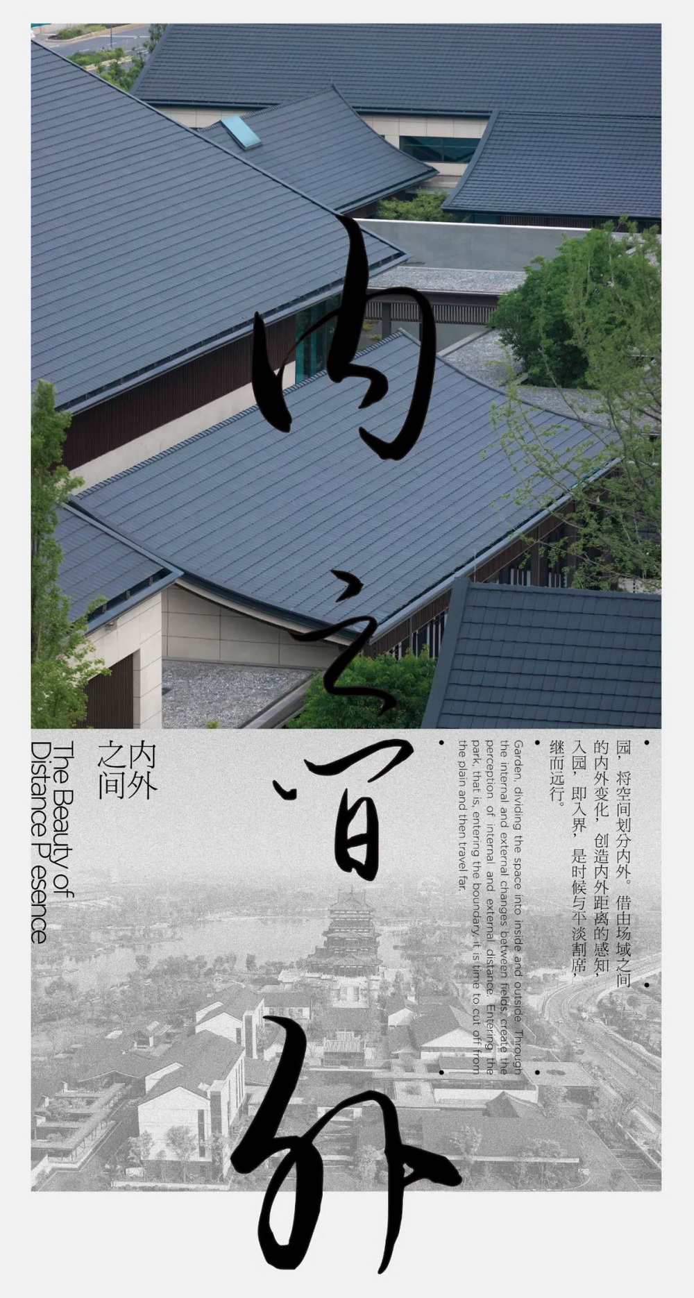 龙泉驿东安阁酒店景观设计丨中国成都丨致澜景观-4