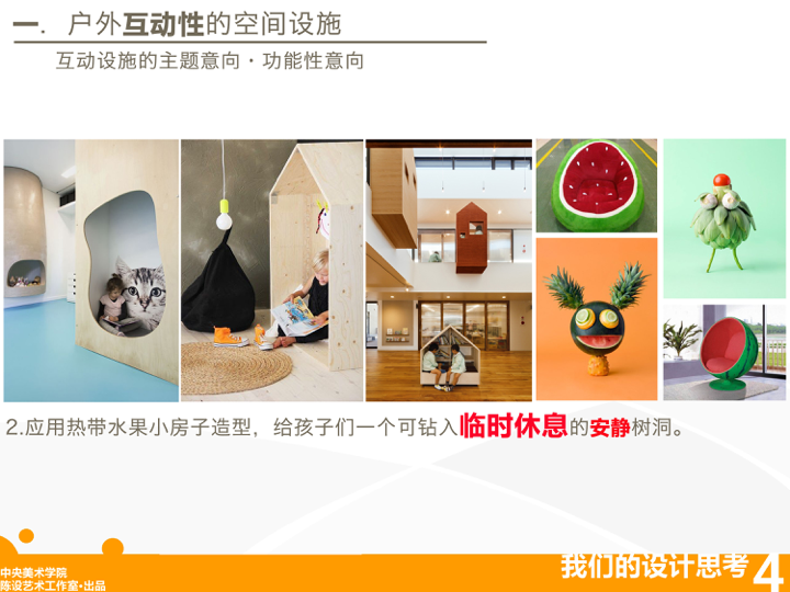 三亚外国语学校幼儿园改造-28