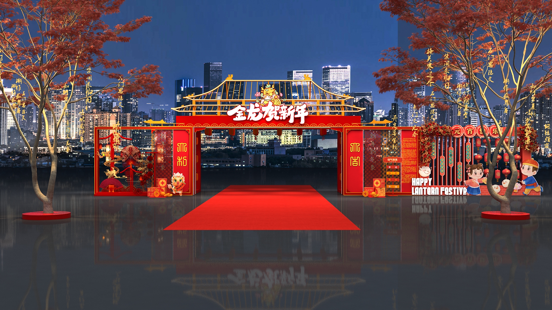 金龙贺新年。物业大门门头装饰设计3D效果图-4