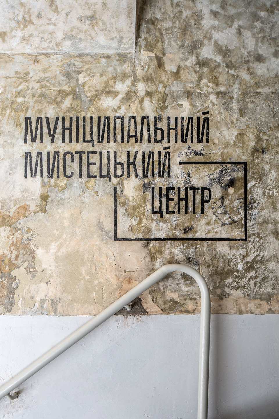 利沃夫市艺术中心丨乌克兰利沃夫丨replus design bureau-38