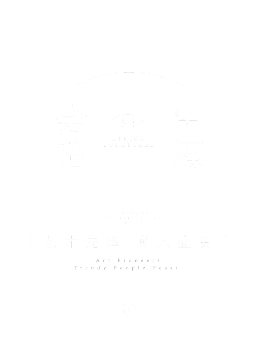 “巴适”背后的野心丨成都点将台79号-66