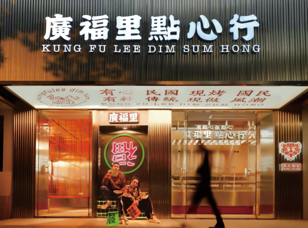 C c . Studio l 广福里点心行（湖墅南路店）-5