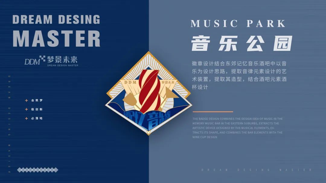 DDM 梦景未来 · 2021 年度获奖项目集锦-217