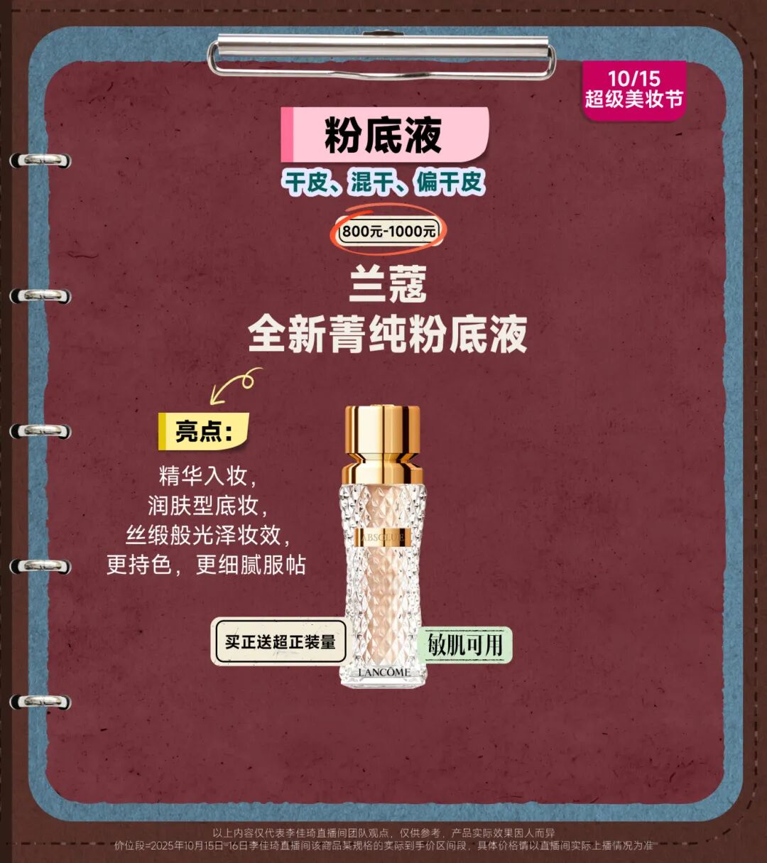 双11彩妆小课堂课后笔记|遮瑕、气垫、粉饼...到底怎么选！一篇讲清楚！-46