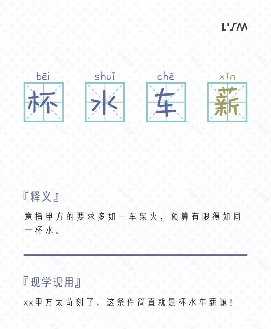 景观设计中的成语新说 | 我是景观设计师!-30