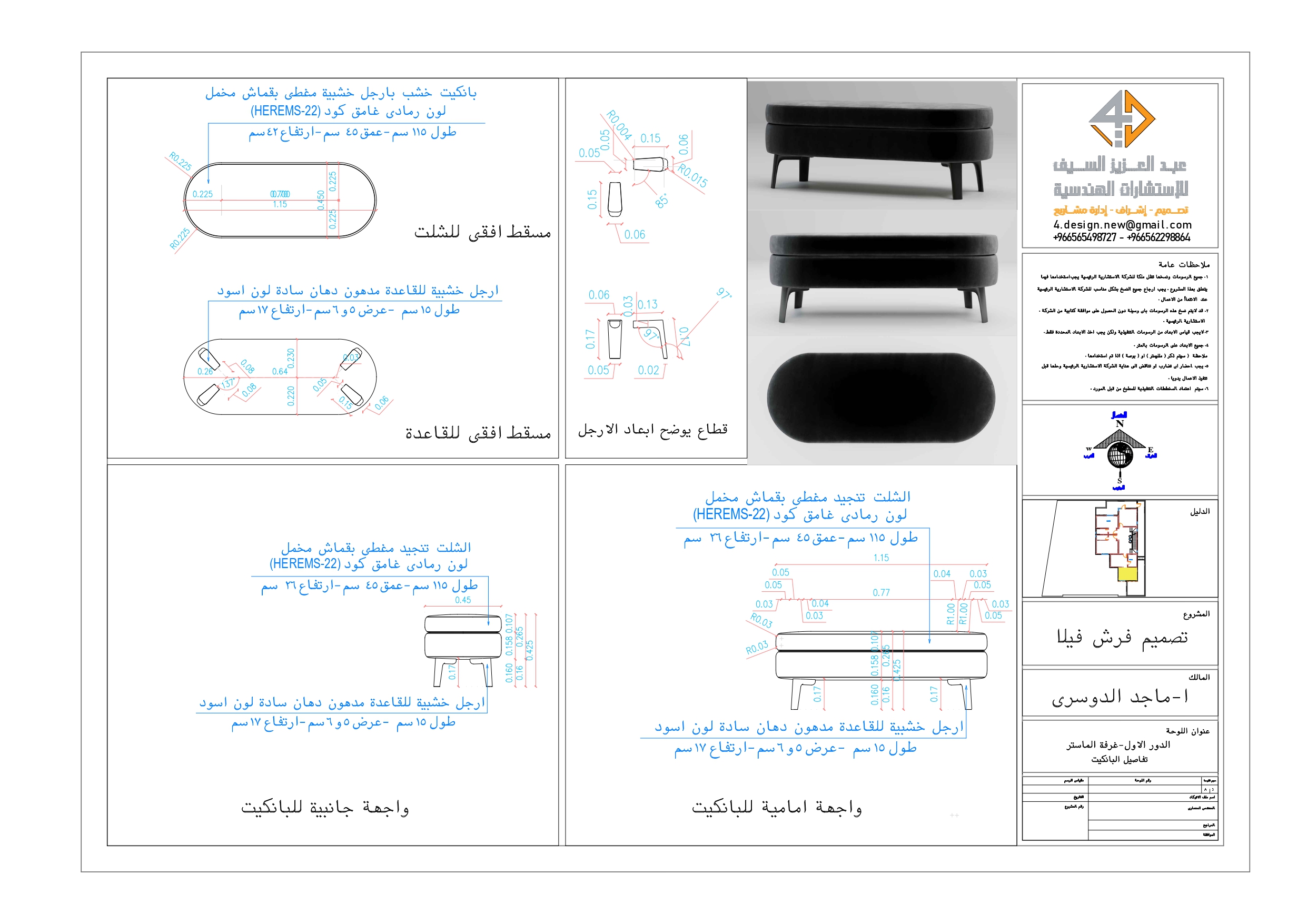 Shop drawing for furniture of master bedroom in KSA-8