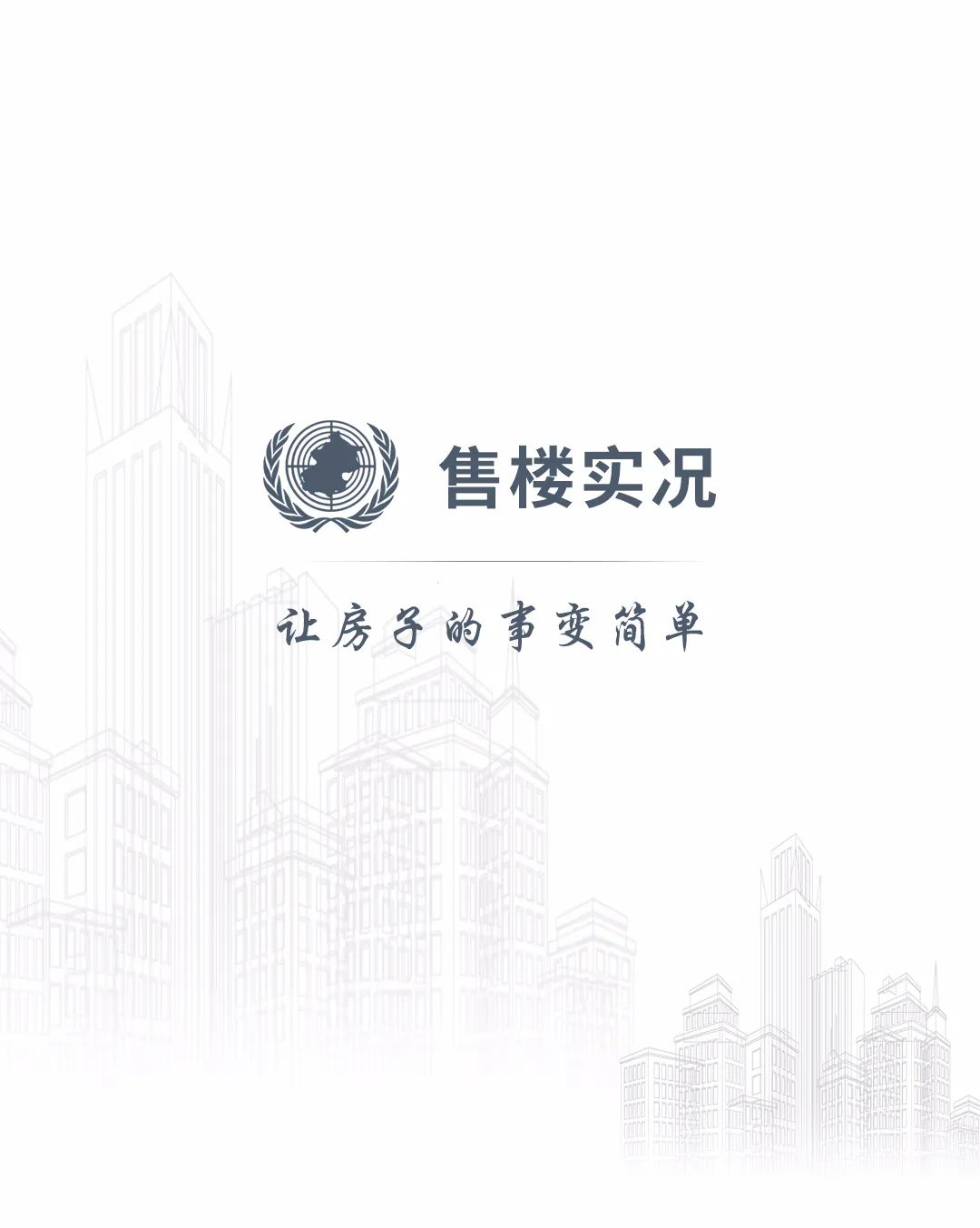建国门9号——东二环建国门高端新房，纯大户型，不是旧改！-0