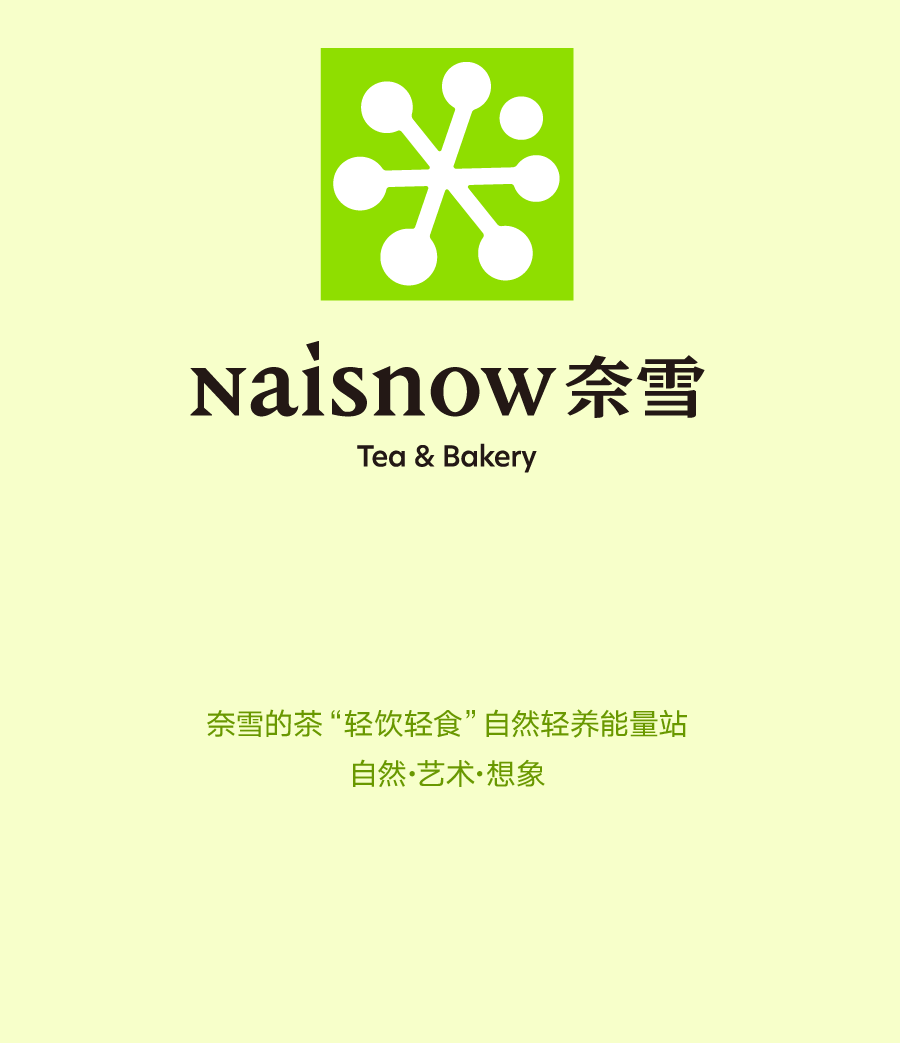 奈雪×元梦之星｜挑战green手游杯，领小绿瓶永久时装！-21