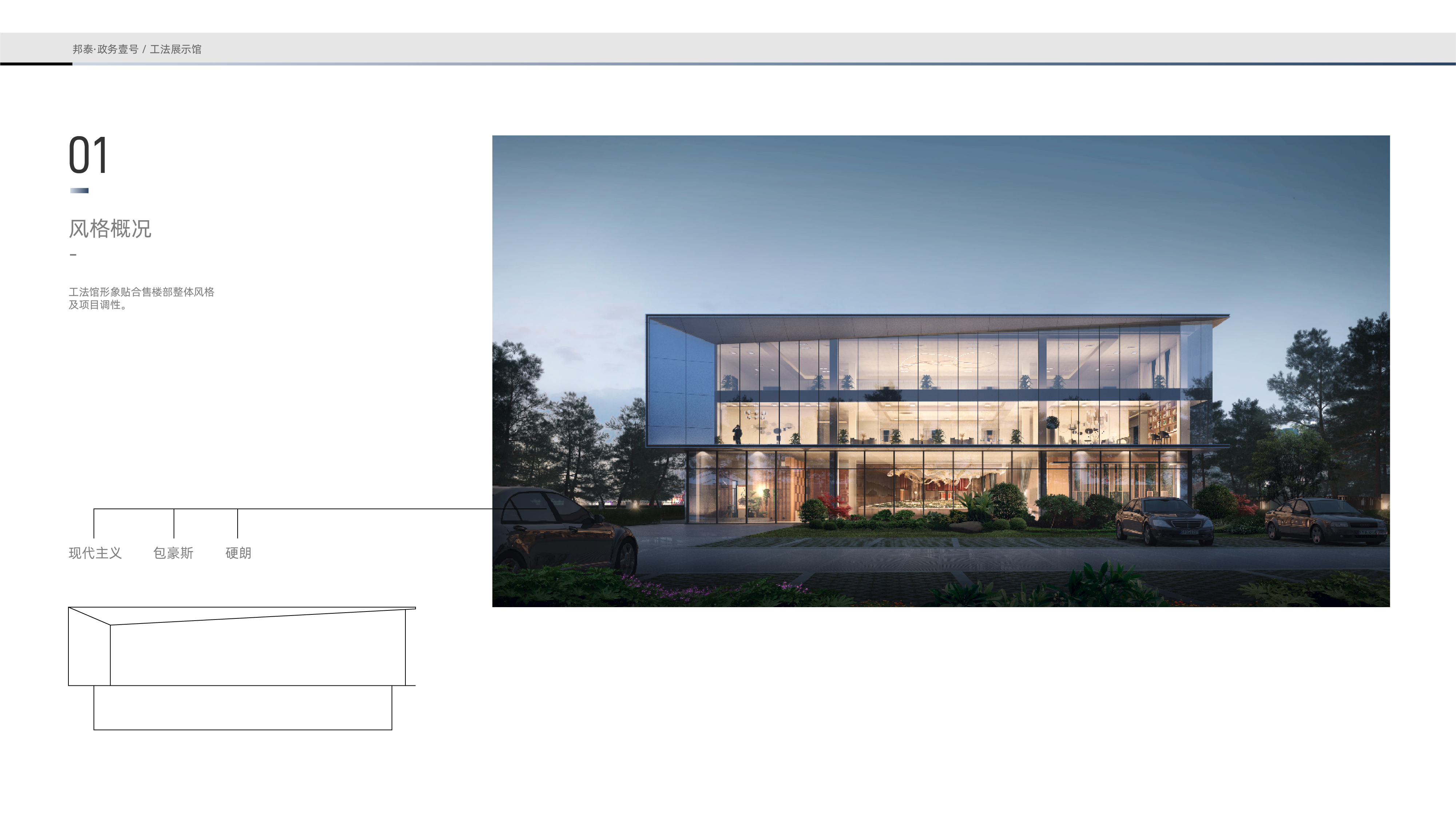 政务壹号工法展示馆丨wenseen,火点文化（火点设计）-10
