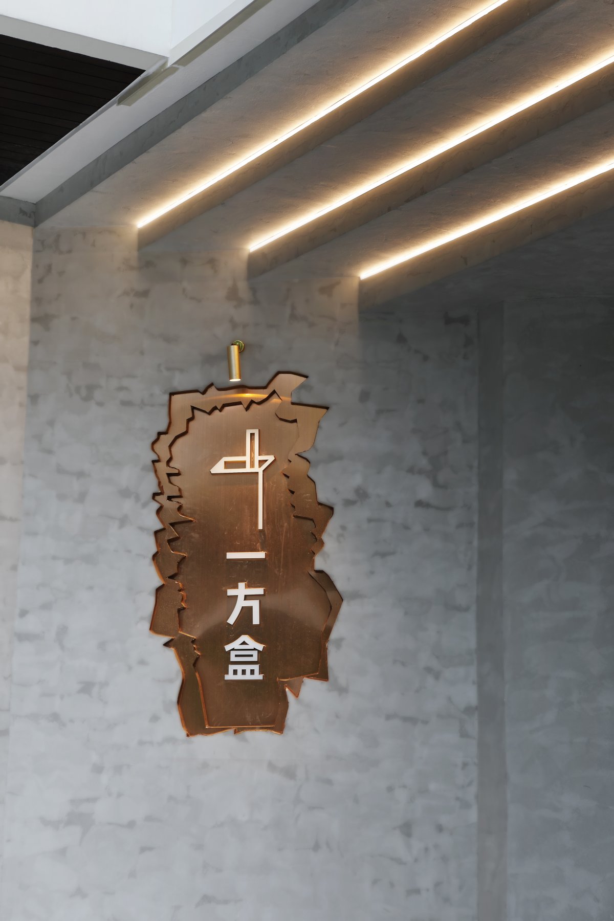 特专之家首家深圳直营终端店丨中国深圳丨深圳造就设计-0