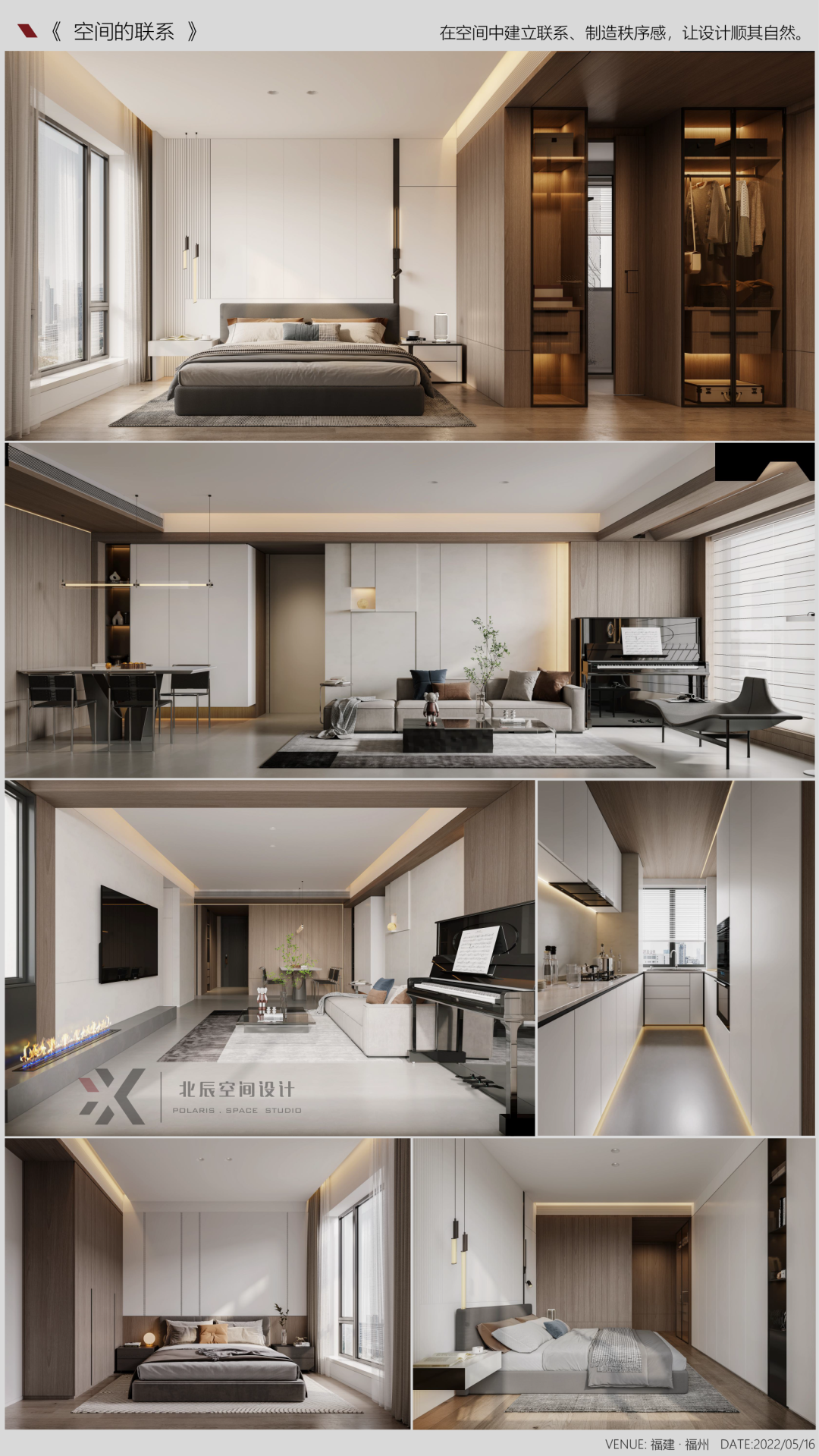 北辰空间设计丨北辰意创-24