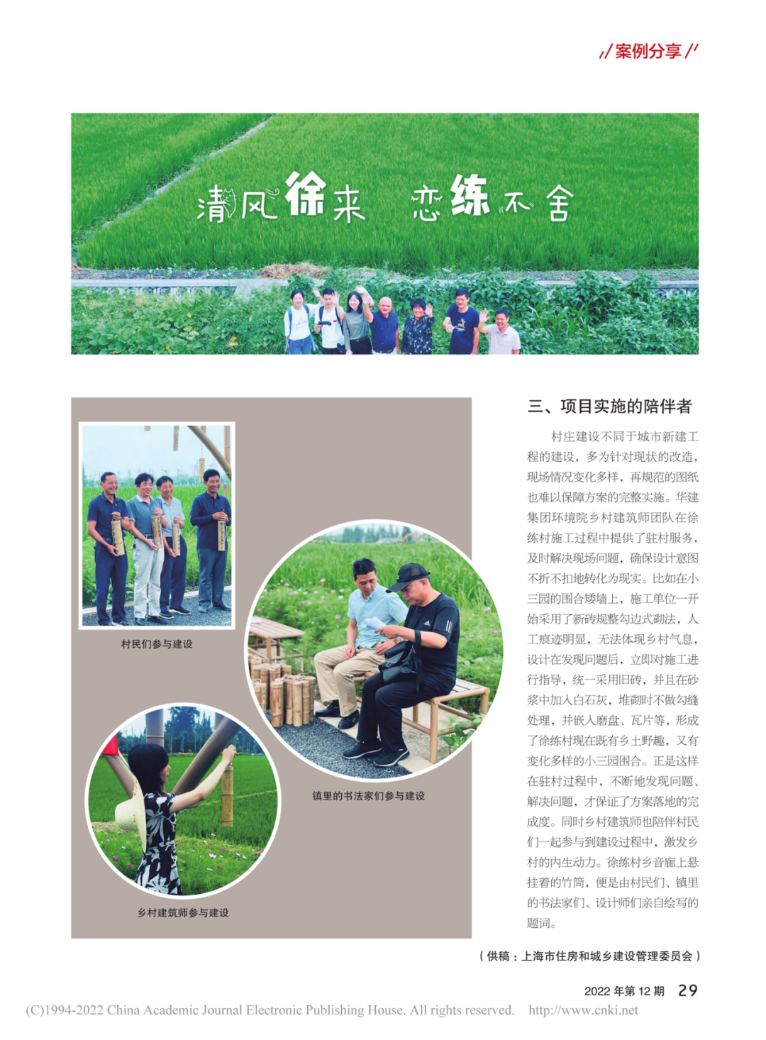 境作|恋“练”春光，“宝藏”踏青地：青浦徐练村，有多好逛？-135